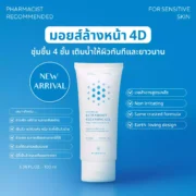 Pharmular Ultramoist Cleansing Gel 100ml