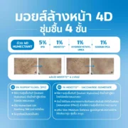 Pharmular Ultramoist Cleansing Gel 100ml - Image 8