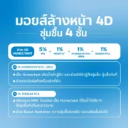 Pharmular Ultramoist Cleansing Gel 100ml - Image 9