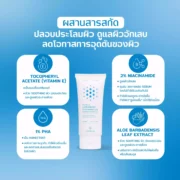 Pharmular Ultramoist Cleansing Gel 100ml - Image 2