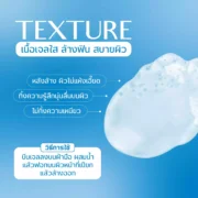 Pharmular Ultramoist Cleansing Gel 100ml - Image 3