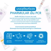 Pharmular Ultramoist Cleansing Gel 100ml - Image 5