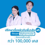 Pharmular Ultramoist Cleansing Gel 100ml - Image 6