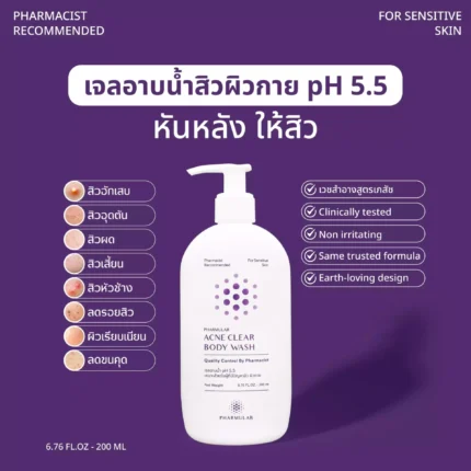 Pharmular Acne Clear Body Wash 200ml
