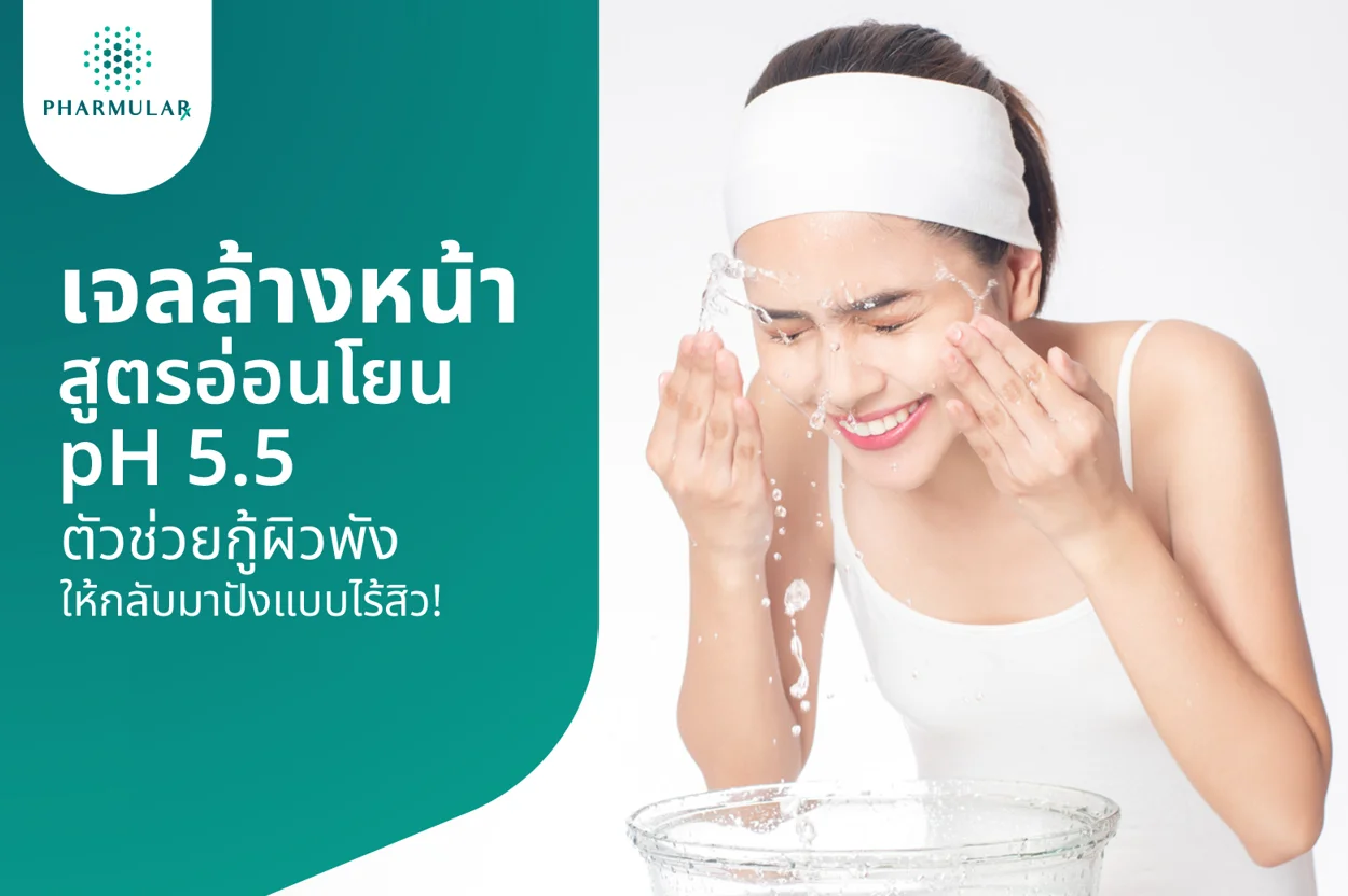 เจลล้างหน้า