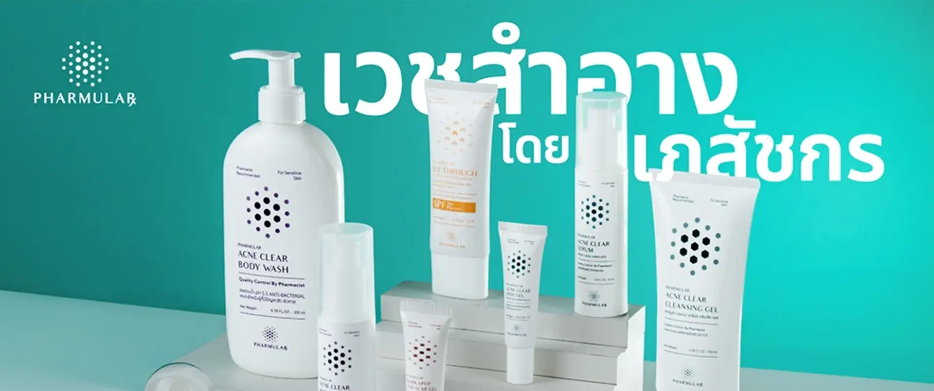 สิวผดใช้อะไรดี